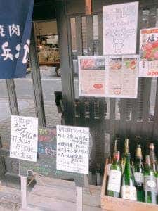 焼肉 福島 安兵衛