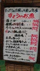 まま屋