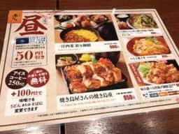 鳥どり 日本橋店