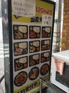 泓豊とくとく弁当
