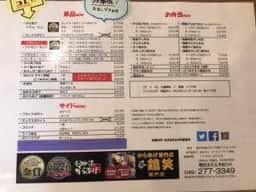 鶏笑 坂戸店