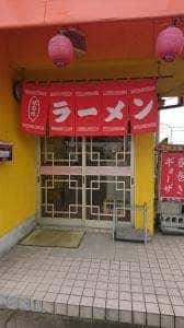 揚子江飯店