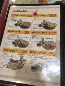 ネパールキッチン クマリ 枚方店