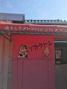 プリメーロ 袖ヶ浦店