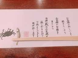 海鮮 蔵