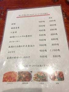 中国四川料理 大明天