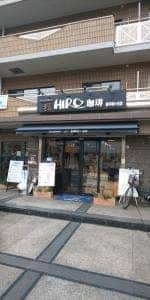 ヒロコーヒー豊中緑ヶ丘店