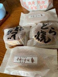 福田屋製菓舗