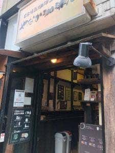 やなか珈琲店 目黒店