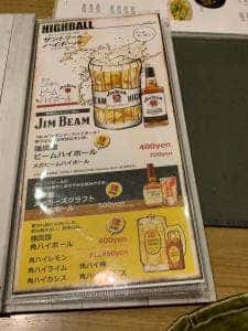 炭焼居酒屋 はいから