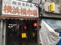 ますや