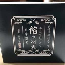 いさみ屋