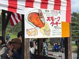 さんこうえん砂丘店