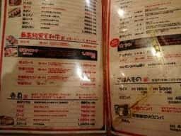 だいこく家 守口本店