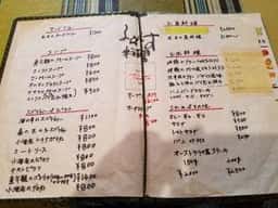 レストランとまと