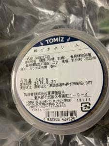 富澤商店 コレド室町