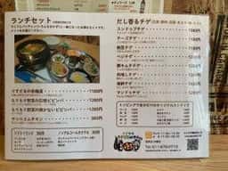 チゲ酒場 りすざるはサル