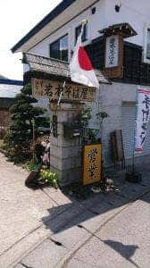 岩本そば屋