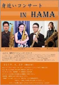 食いもんや HAMA