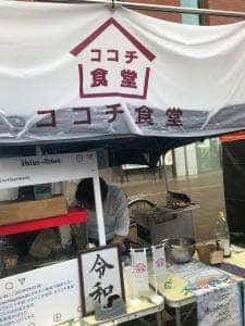 ココチ食堂