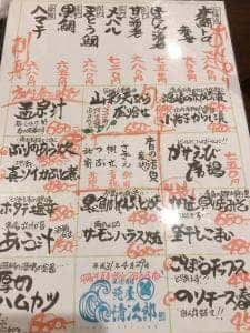 人情酒場 晩屋清次郎