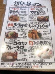 創作炉端 談楽