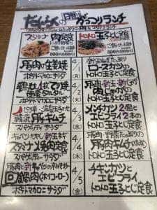創作炉端 談楽