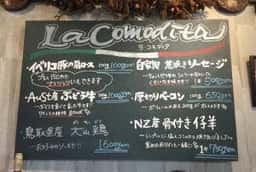 La Comodita 小川町店