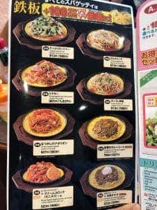 パスタ・デ・ココ 春日井八田町店