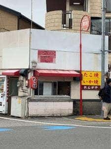 れんがや