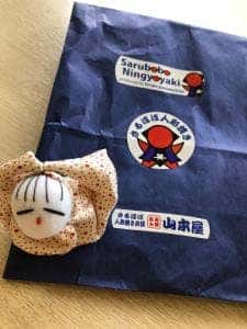 さるぼぼ人形焼き本舗 山本屋