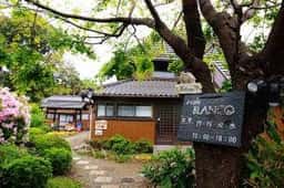 カフェ ブランコ