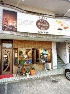 カフェ フォーション