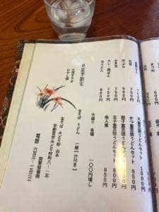 山本みどり野店
