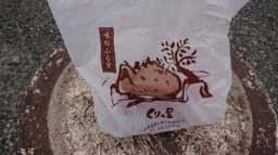 栗の里 花のじゅうたん園内