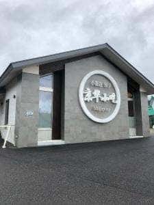 京華小吃 白馬店