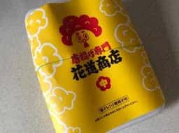 唐揚げ専門 花道商店