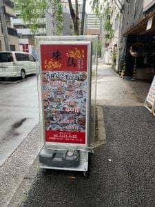 中華食べ飲み放題 MAX味仙 新橋店