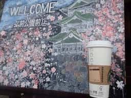 スターバックス コーヒー 弘前公園前店