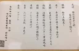 季節の魚と釜飯 魚信