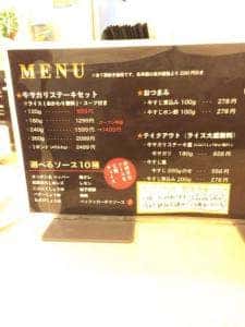 ステーキ家