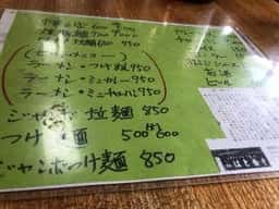 みはと食堂