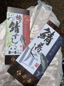 若廣 エキュート上野店