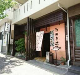 ひのき苑