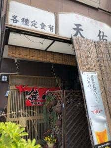 天佑