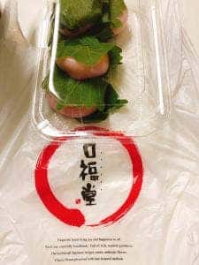 柿安口福堂トレッサ横浜店
