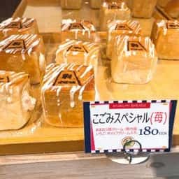 コゴミブレッズ 駒ヶ根SA店