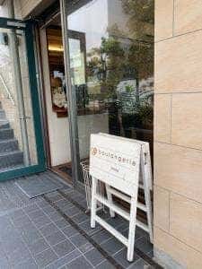 boulangery wada