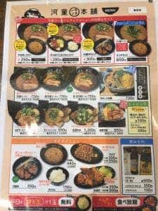 河童ラーメン本舗 香芝店