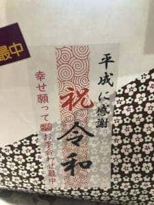 蕎麦餡本舗 名取製餡所